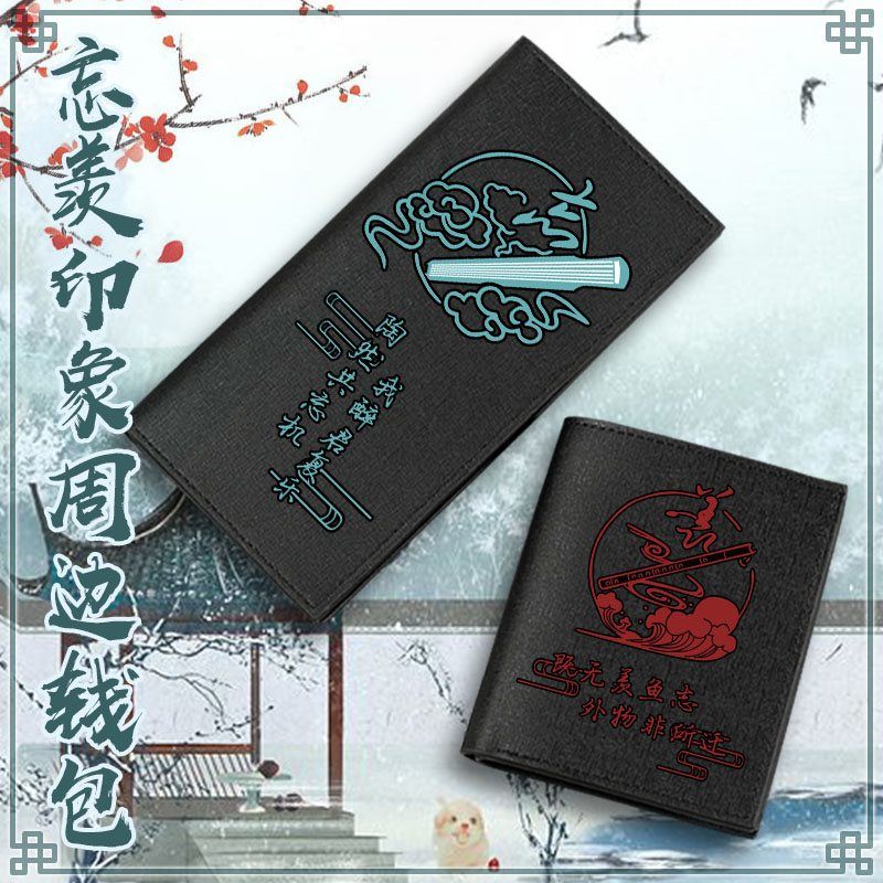 Prop For Cosplay - Grandmaster of Demonic Cultivation Wallet Mo