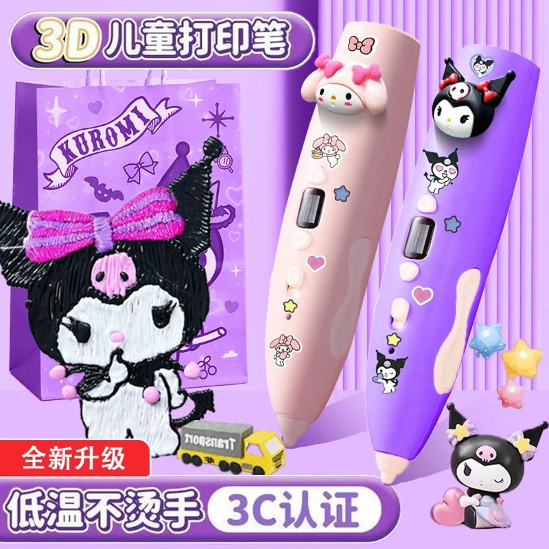Popular toys Melody Kuromi 3D  – Cosplay Prop 3D Print Settings Bewertung und Preis