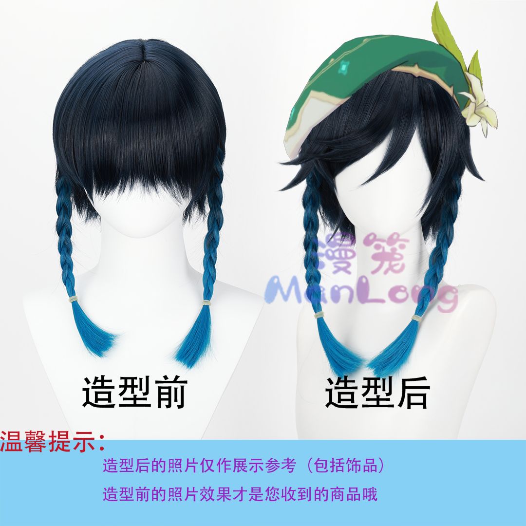 Genshin Impact Venti Cosplay W – Wig Fiber Net Bewertung und Preis